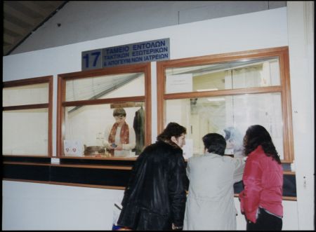 Σε 24ωρη εφημερία η Μονάδα Υγείας του ΠΕΔΗ στη Λεωφόρο Αλεξάνδρας