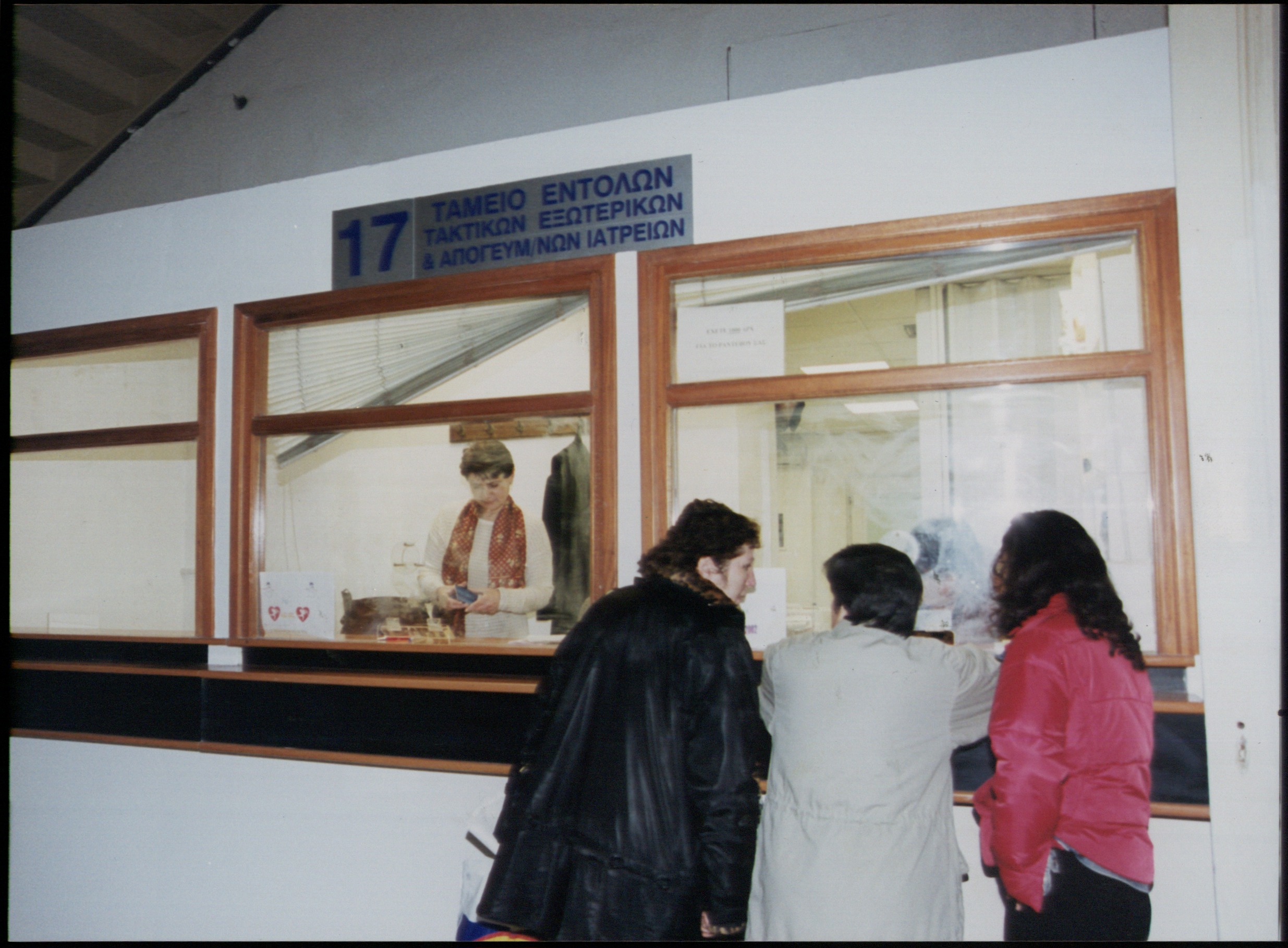 Έως και έξι μήνες η αναμονή για ραντεβού στα πρωινά ιατρεία των νοσοκομείων