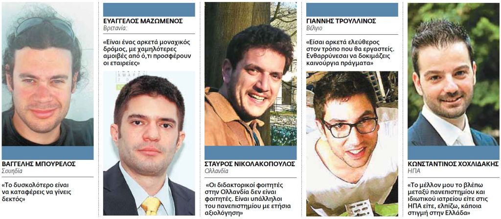 Με τα εισιτήρια στο χέρι οι έλληνες ερευνητές