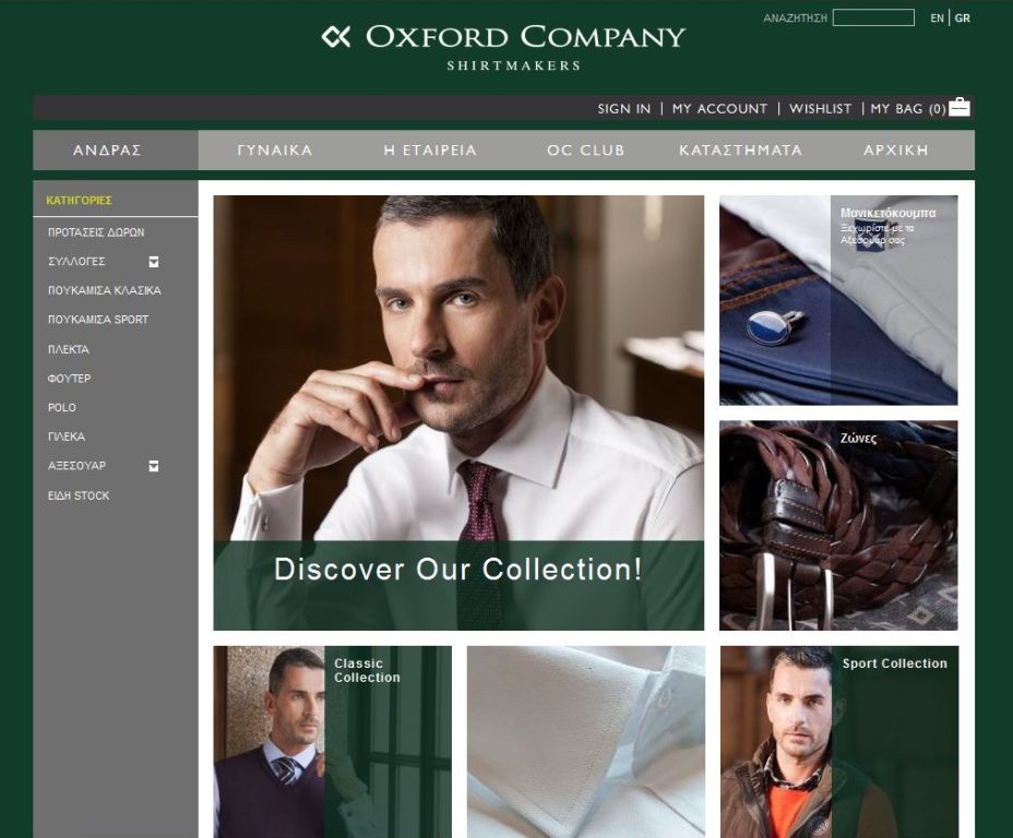 Nέο ηλεκτρονικό κατάστημα από την Oxford Company