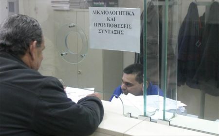 Διαδικτυακή πύλη ενημέρωσης για συνταξιούχους του Δημοσίου