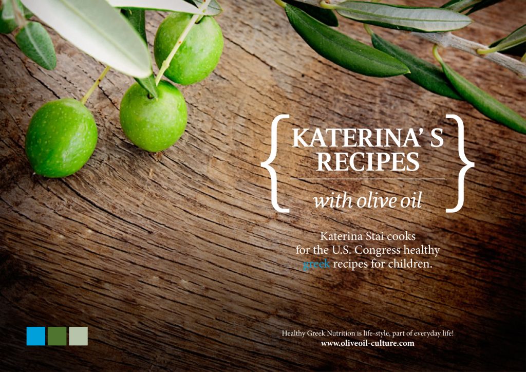 Ελληνικοί μεζέδες στο Καπιτώλιο