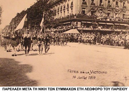 Ευρωπαϊκός πόλεμος και Εθνικός Διχασμός