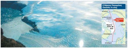 Ψυχρός πόλεμος για την Αρκτική