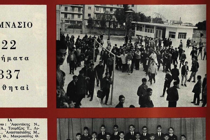 Λεόντειο Λύκειο Πατησίων: Επιστροφή στα θρανία για τους απόφοίτους 1965-1989