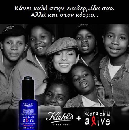 Η Alicia Keys και η Kiehl’s στην υπηρεσία των παιδιών