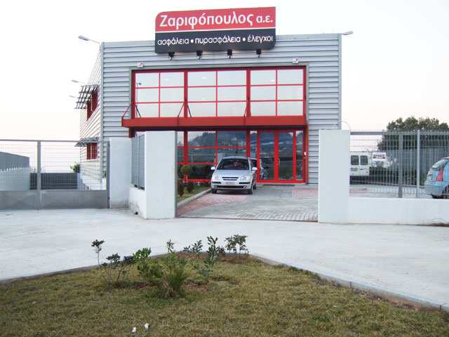 Eκπαίδευση στελεχών στον τομέα ασφάλειας από την Ζαριφόπουλος ΑΕ