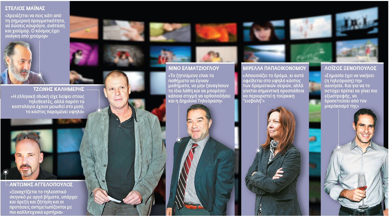 Η ανάπτυξη «έρχεται» στην τηλεόραση