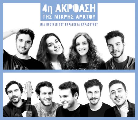 Το μέλλον είναι εδώ