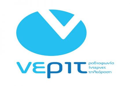 ΝΕΡΙΤ: Τοποθετήθηκαν τέσσερεις νέοι γενικοί διευθυντές