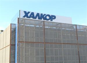 Αυξημένες ζημιές παρουσίασε η Χαλκόρ το 2013