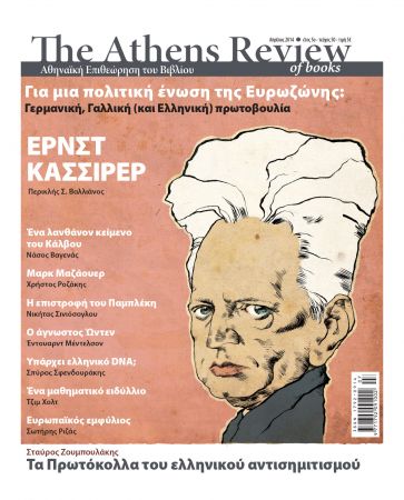 Για μια πολιτική ένωση της ευρωζώνης