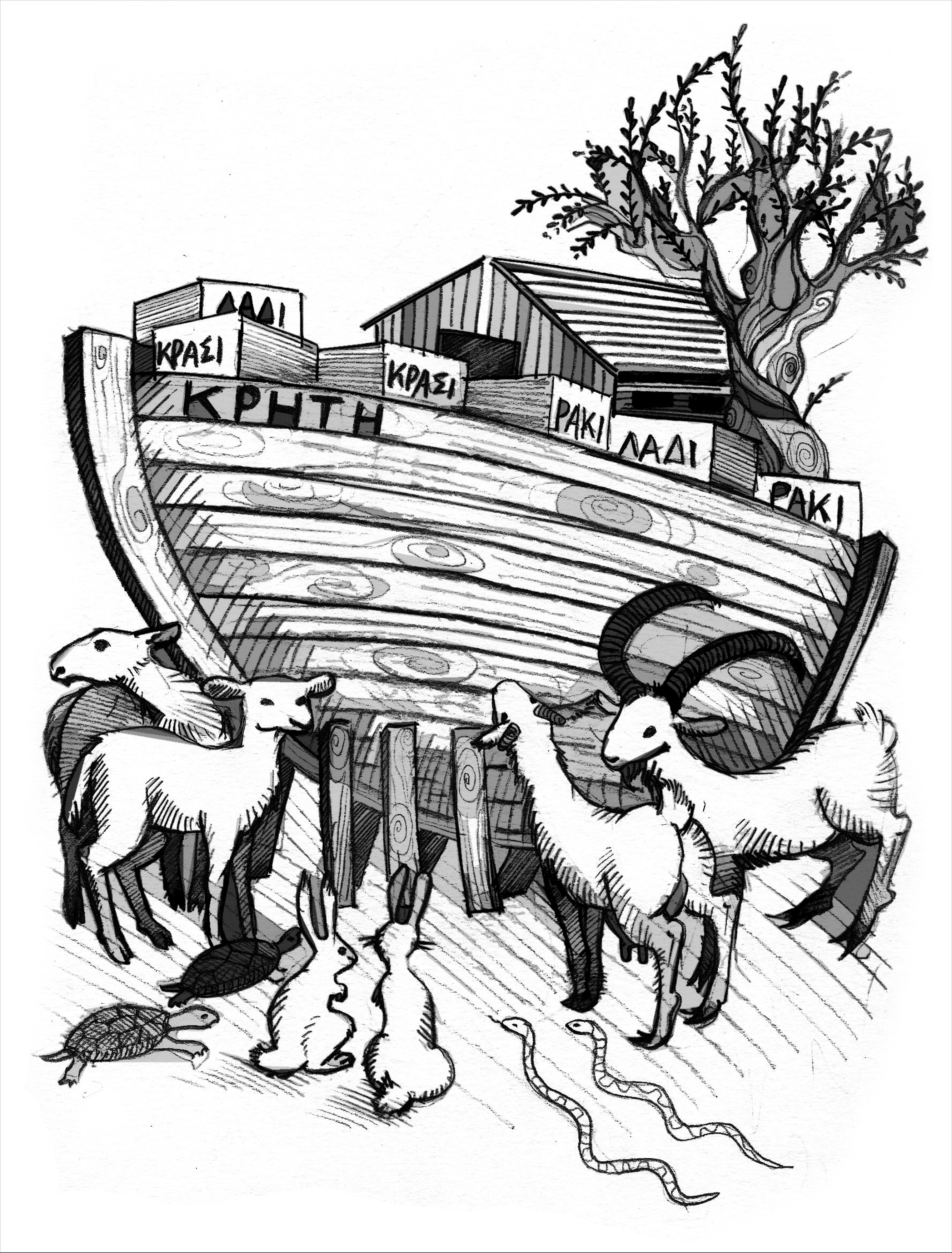 Κρήτη μου, όμορφο νησί