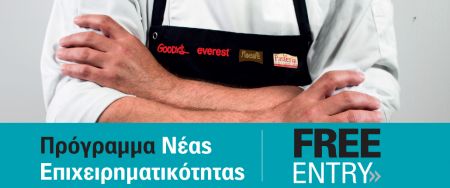 Η Vivartia αναλαμβάνει πρωτοβουλία για την απασχόληση των νέων