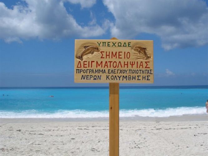 Γαλάζιες σημαίες 2014: Κυματίζουν σε 408 ελληνικές παραλίες