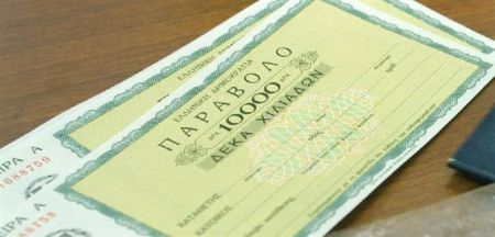 Εκδόθηκαν πάνω από 350.000 e-παράβολα μέσα σε τέσσερις μήνες