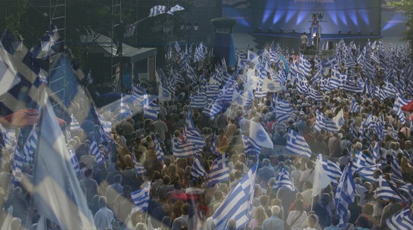 ΝΔ: Συγκέντρωση στο Σύνταγμα την Παρασκευή με ομιλητή τον Αντώνη Σαμαρά