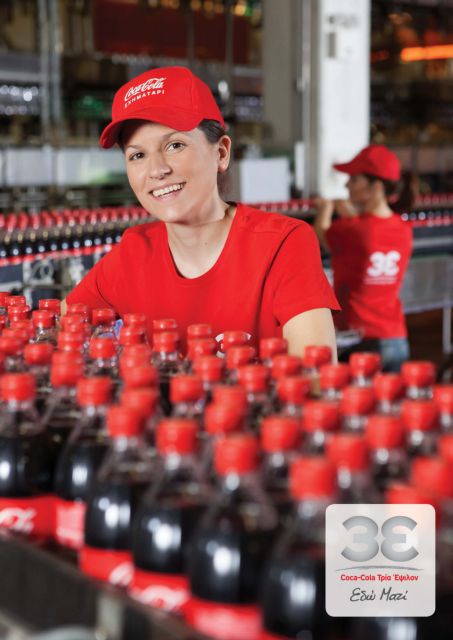 Η Coca-Cola Τρία Έψιλον επένδυσε €275 εκατ. τα τελευταία 2 χρόνια