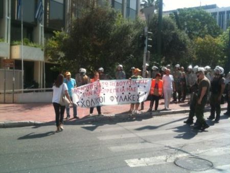 Ενταση μεταξύ ΜΑΤ και σχολικών φυλάκων έξω από το ΥΠΕΞ