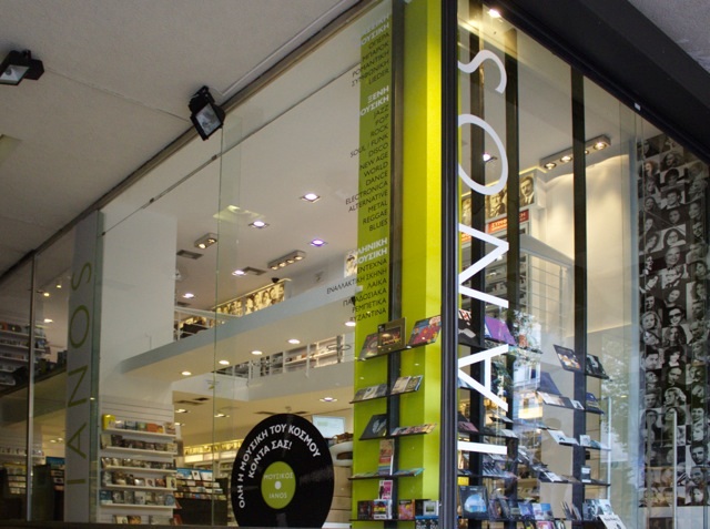 Μουσικός Ιανός: Το νέο μουσικό στέκι της πόλης