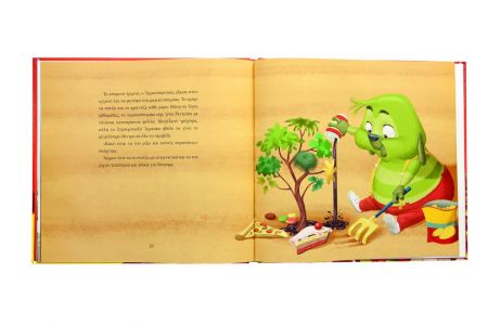 Το στρουμπουλό τερατάκι