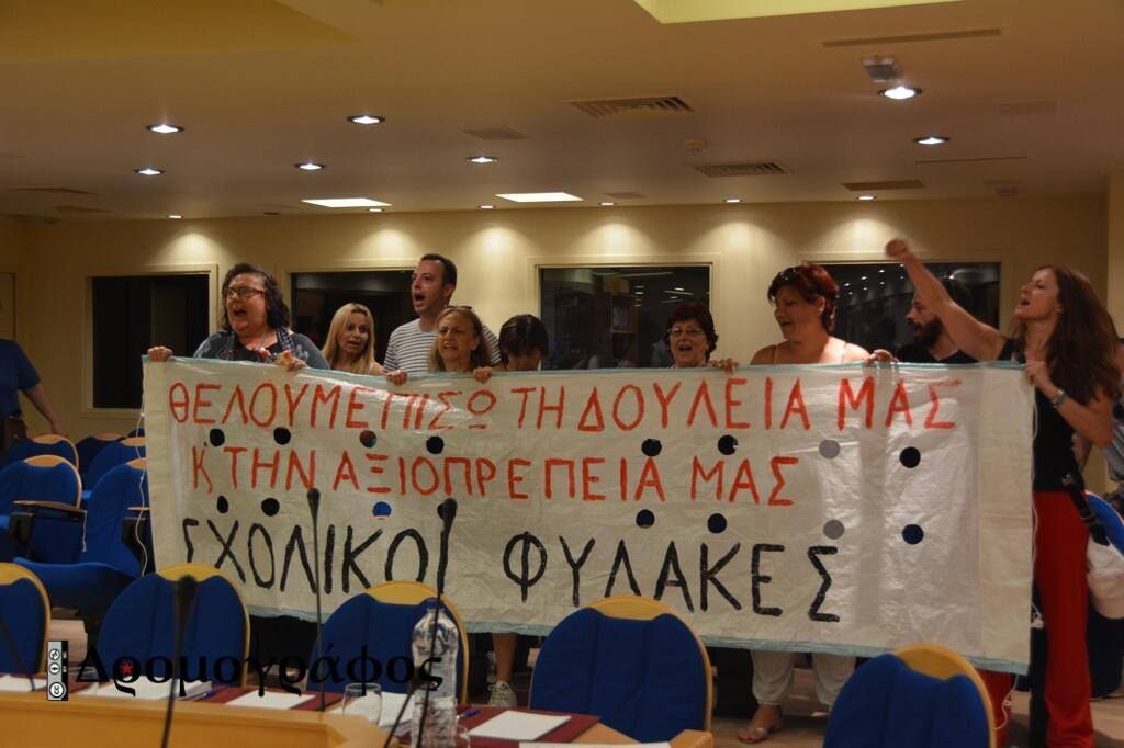 Παρέμβαση των σχολικών φυλάκων στο ΔΣ της ΚΕΔΕ