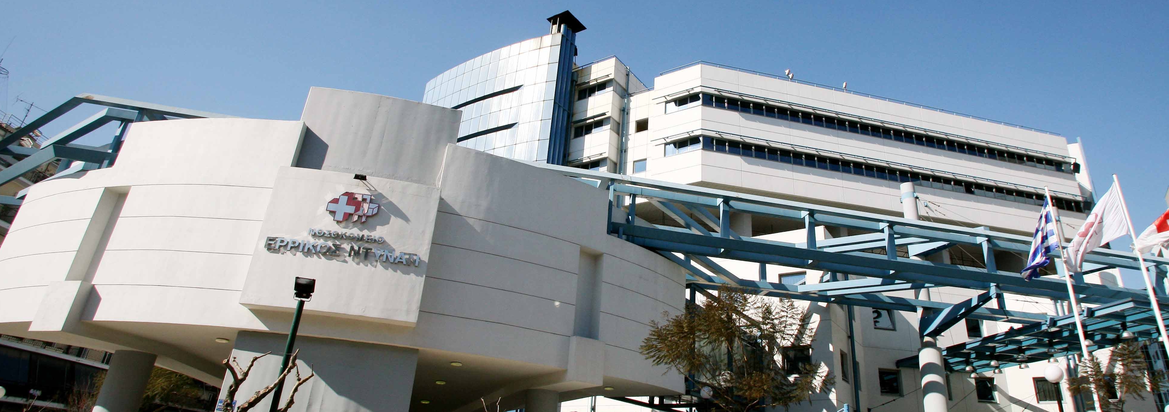 Στην Τράπεζα Πειραιώς πέρασε το Ερρίκος Ντυνάν