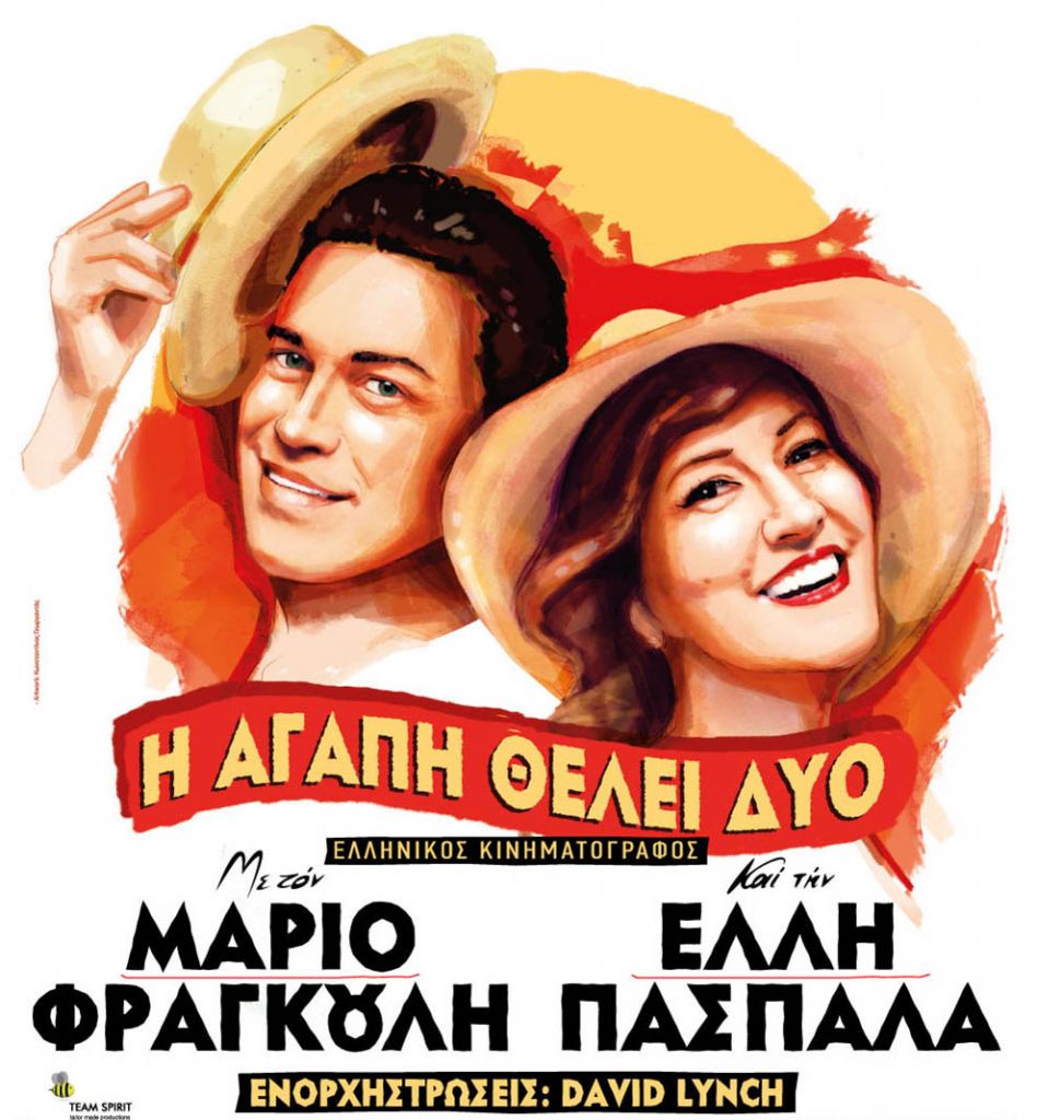 Φραγκούλης-Πασπαλά: Αφιέρωμα στον ελληνικό κινηματογράφο