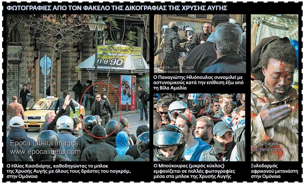 Ενα sms έκαψε τον Κασιδιάρη