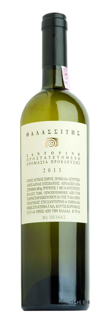 O Τerroirista προτείνει