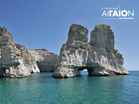 Ιδρυμα Ευγενίδου: Εκθεση με θέμα την γέννηση του Αιγαίου Πελάγους