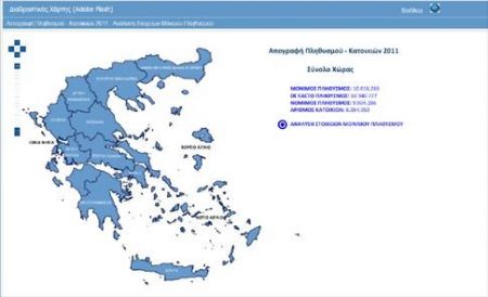 ΕΛΣΤΑΤ: Διαδραστικός χάρτης της Ελλάδας με στοιχεία της απογραφής