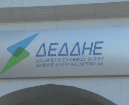 ΔΕΔΔΗΕ: Εως τις 13 Οκτωβρίου οι αιτήσεις για 540 θέσεις εργασίας