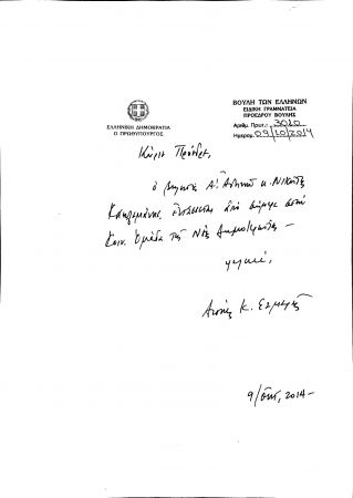 Mε ιδιόχειρη επιστολή Σαμαρά η επιστροφή Κακλαμάνη στη ΝΔ