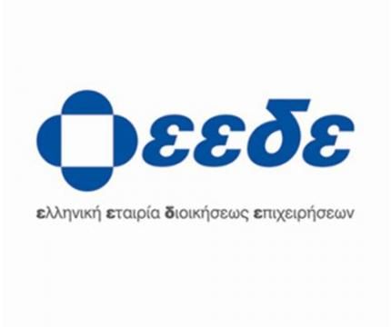 ΕΕΔΕ: 22 εταιρείες βραβεύθηκαν στα HR Excellence Awards