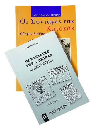 Ιστορικές συνταγές