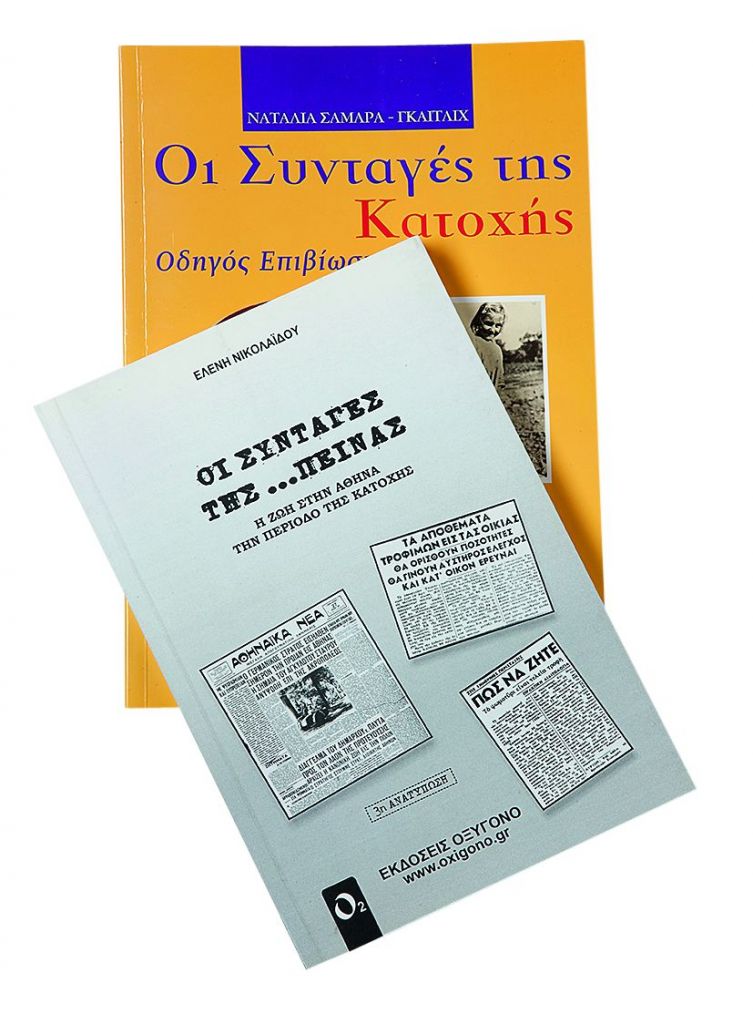 Ιστορικές συνταγές