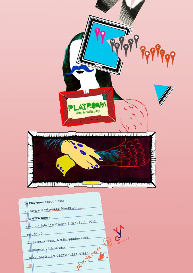 «Το Μεγάλο Μουσείο» του Playroom στο VYCA house
