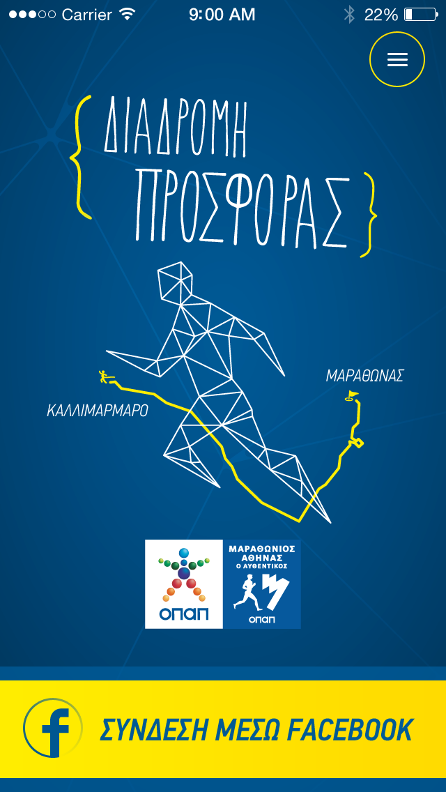 Ο ΟΠΑΠ στηρίζει το Μαραθώνιο και τα παιδιά | tovima.gr