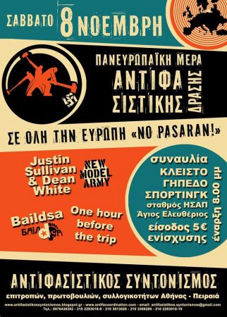 Aντιφασιστική συναυλία το Σάββατο στο Σπόρτινγκ