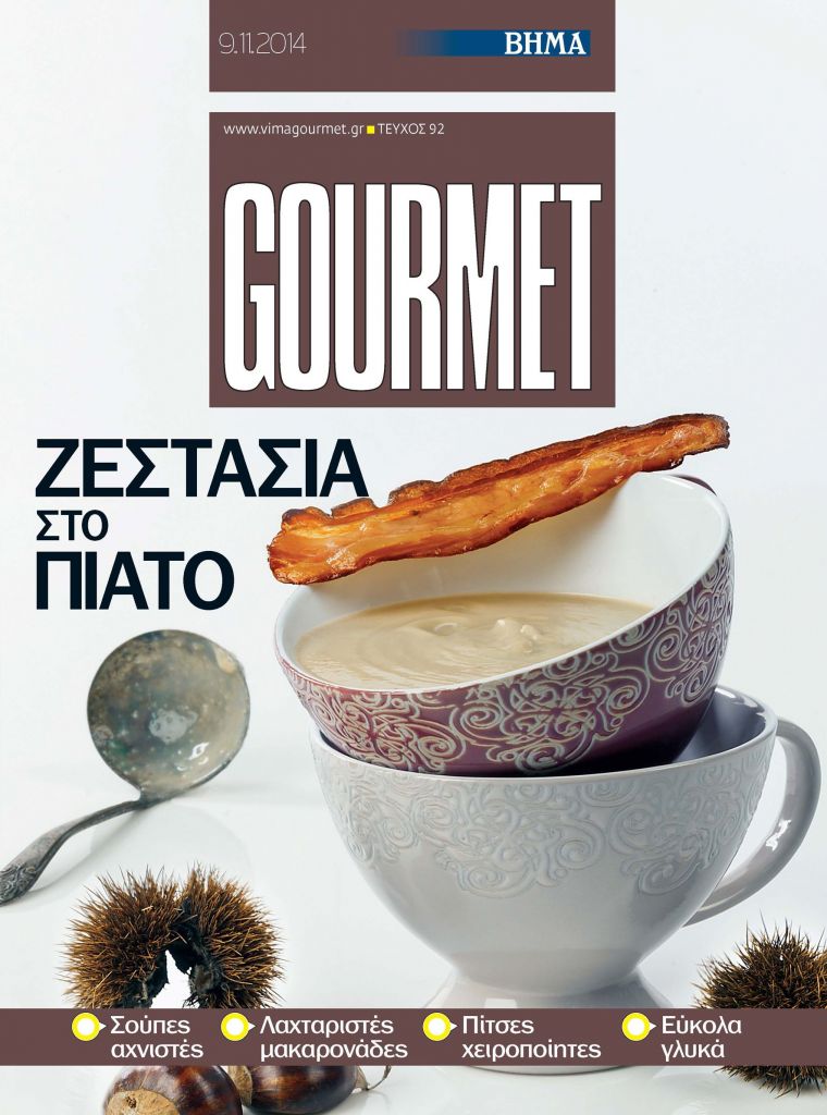 ΒΗΜΑGourmet