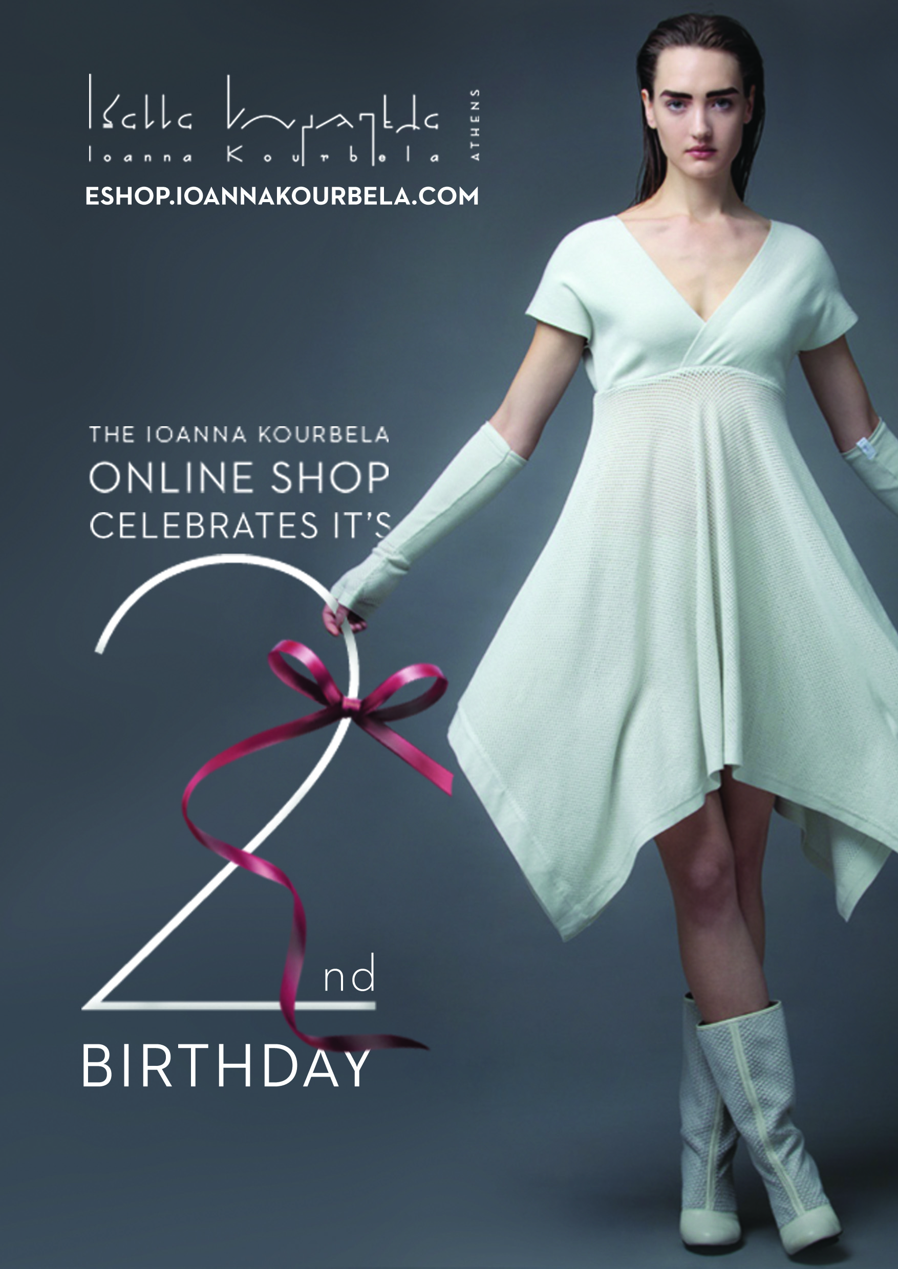 Το Ioanna Kourbela Online Shop γιορτάζει και χαρίζει δώρα