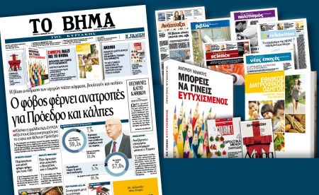 Διαβάστε στο «Βήμα της Κυριακής»