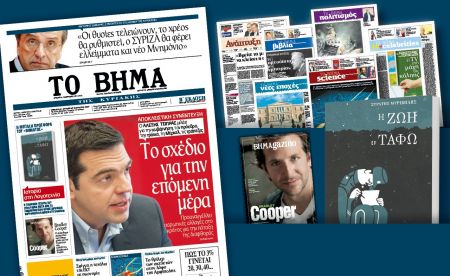 Διαβάστε στο «Βήμα της Κυριακής»