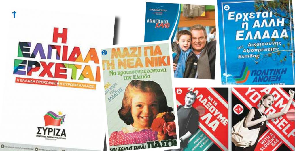 Βασίλης Βαμβακάς: Η αφίσα αντικαταστάθηκε από τα social media