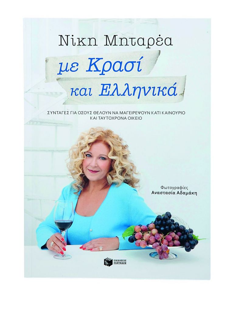 Γλυκόξινα: γεύμα στη βιβλιοθήκη