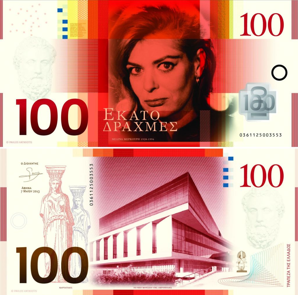 Παύλος Βατικιώτης: Το design της δραχμής