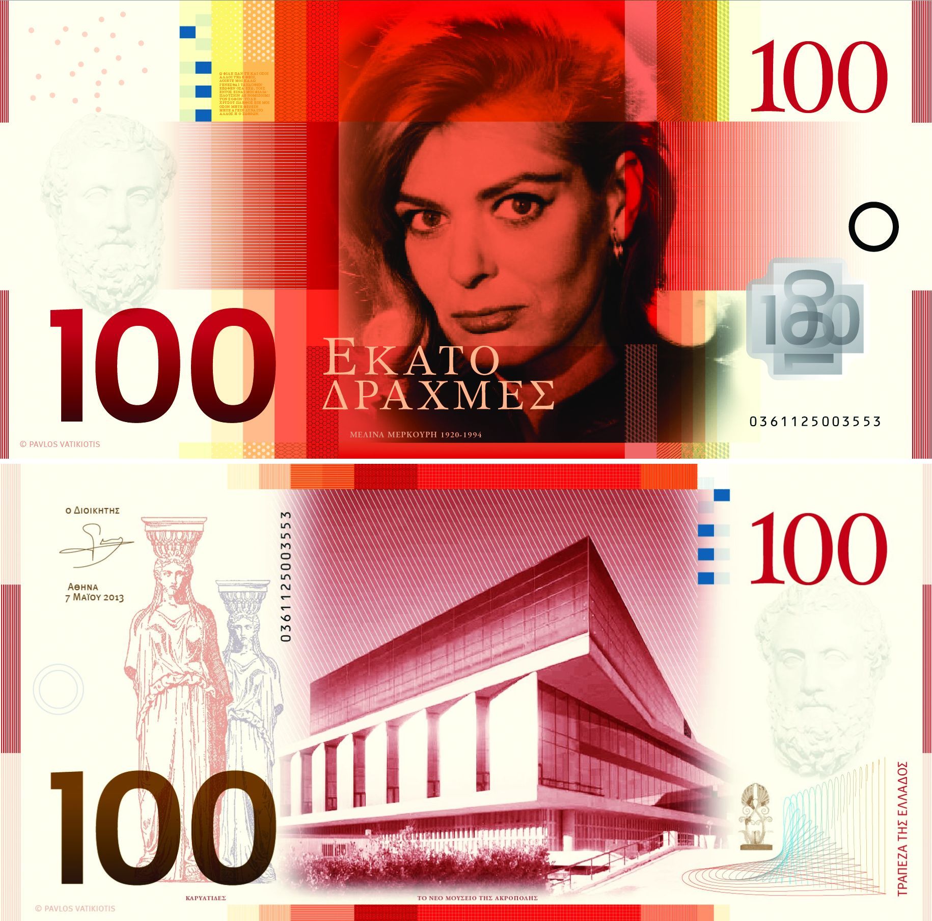 Παύλος Βατικιώτης: Το design της δραχμής