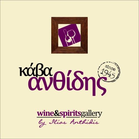 Εβίβα γευσιγνωσία