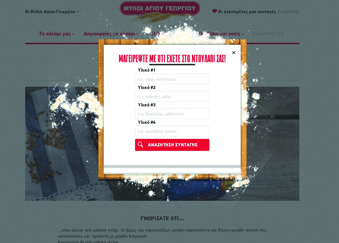 Στην κουζίνα μαζί